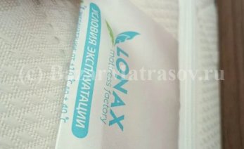 Lonax Medium TFK - фото отзыва №4 Нажмите на фото Lonax Medium TFK №4