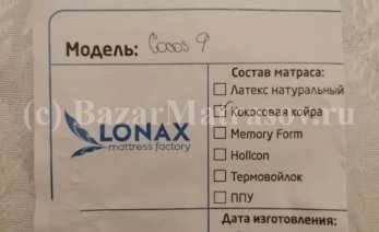 Нажмите на фото Lonax Cocos 9 №2