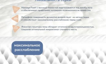 Превью фото Dimax Relmas Foam Cocos 3Zone