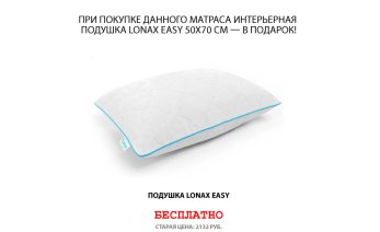 Превью фото Lonax Relax Memory Medium TFK