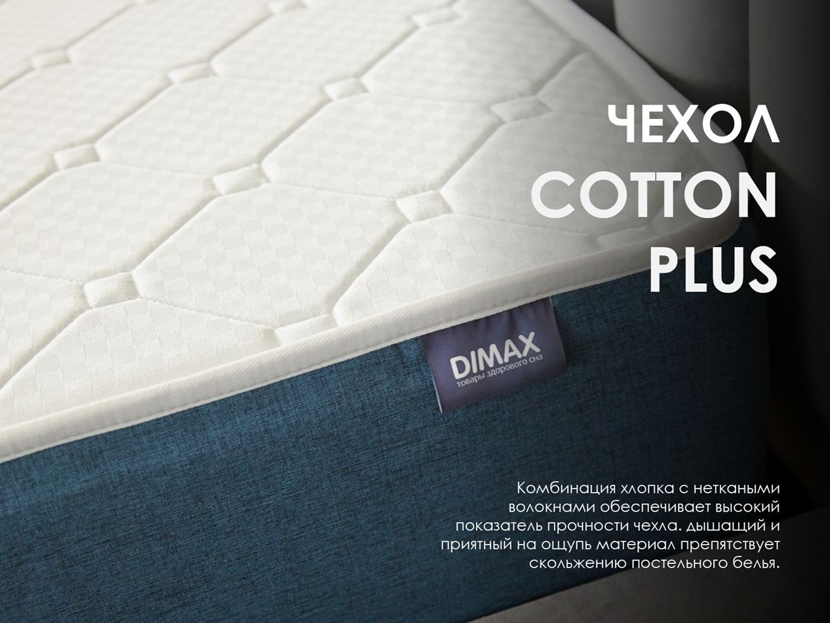 Dimax Практик Чип Ролл 10