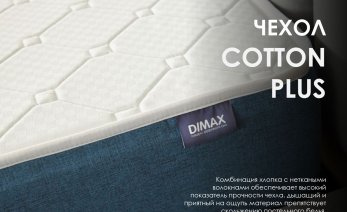Превью фото Dimax Практик Чип Ролл 10