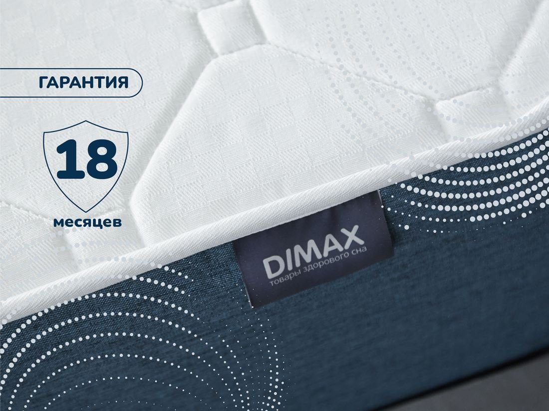 Dimax Раунд 20 Микс Кокос