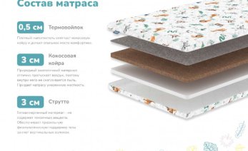 Превью фото Dimax Непоседа