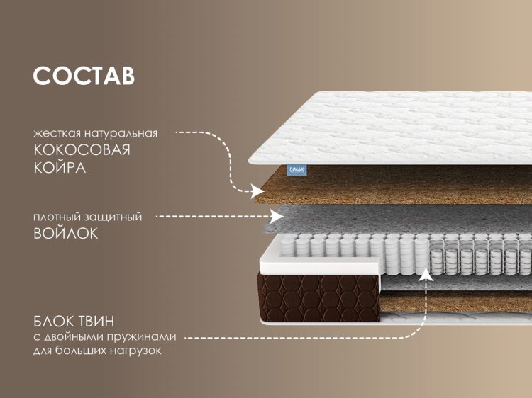 Фото Dimax Твин Хард №2