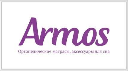 Логотип матрасов Armos
