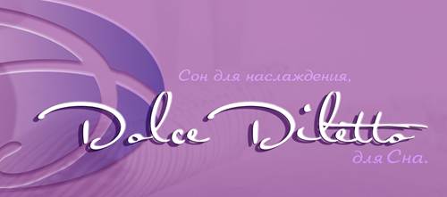 Логотип матрасов Dolce Diletto